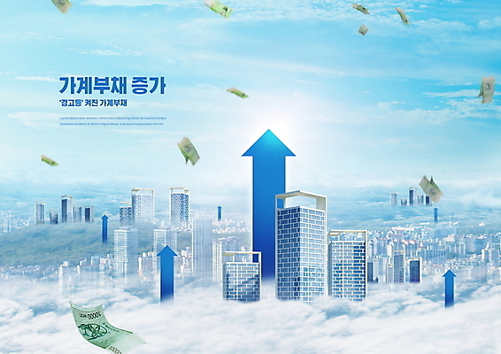 PSD 구름 편집이미지 화살표 하늘색 지폐 부동산 아파트 경고 사람없음 건물 도시 위험 상승 빚 흩날리기 이미지편집 자연요소 건축물 컨셉 돈 모션 주택 경제 파란색 재산 파일형식
