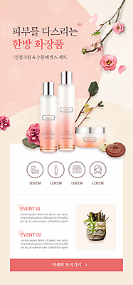 PSD 템플릿 그릇 배너 꽃잎 꽃 ZIP 분홍색 웹템플릿 디자인시안 모바일 이벤트페이지 이벤트 사람없음 뷰티 홈페이지 전통문양 홈페이지시안 화장품 한의학 한약재 나뭇가지 피부관리 모바일템플릿 모바일웹 소셜네트워크 영지버섯 모바일앱 모바일페이지 이미지템플릿 나무 식물 전통 문양 식기 컬러 의학 버섯 약재 페이지 파일형식