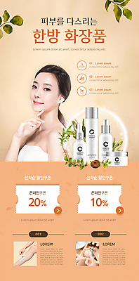 PSD 템플릿 손 배너 여자 ZIP 웹템플릿 잎 디자인시안 모바일 이벤트페이지 한명 미소 들기 손짓 이벤트 상반신 20대 성인 신체부위 뷰티 홈페이지 홈페이지시안 화장품 한의학 한국인 한약재 다리 크림 피부관리 모바일템플릿 모바일웹 소셜네트워크 왁싱 할인쿠폰 의료성형뷰티 성인여자한명만 모바일앱 모바일페이지 이미지템플릿 식물 1 의학 모션 표정 사람 동양인 청년 약재 쿠폰 페이지 여자한명만 성인여자만 파일형식