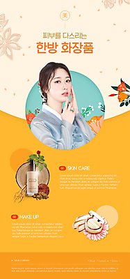 PSD 템플릿 배너 여자 꽃 ZIP 웹템플릿 디자인시안 모바일 이벤트페이지 한명 이벤트 상반신 20대 성인 홈페이지 주황색 홈페이지시안 화장품 한의학 한국인 한약재 한복 피부관리 모바일템플릿 모바일웹 소셜네트워크 컨실러 팩트 의료성형뷰티 성인여자한명만 모바일앱 모바일페이지 팔각회향 이미지템플릿 식물 1 한국전통 컬러 의학 사람 동양인 청년 뷰티 약재 전통의상 향신료 페이지 여자한명만 성인여자만 파일형식