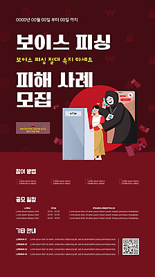 전신 템플릿 여자 포스터 지폐 돈 한명 서기 들기 성인 빨간색 스마트폰 피해 범죄 악마 통화 범죄예방 ATM QR코드 보이스피싱 사기꾼 성인여자한명만 포스터템플릿 이미지템플릿 AI파일 1 컬러 모션 사람 핸드폰 스마트기기 재산 예방 피싱 여자한명만 성인여자만 파일형식 벡터