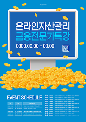 템플릿 포스터 사람없음 금융 파란색 컴퓨터 쌓기 모니터 동전 재산 쏟아짐 온라인 자산관리 QR코드 금융인 금융자산관리 동전탑 특강 포스터템플릿 이미지템플릿 AI파일 교육 컬러 돈 모션 경제 전자제품 강의 파일형식 벡터