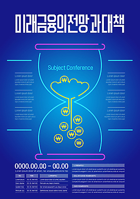 템플릿 포스터 미래 사람없음 금융 경제 파란색 동전 저축 떨어짐 모래시계 준비 네온 비전 포스터템플릿 이미지템플릿 AI파일 모래 시계 컬러 컨셉 돈 파일형식 벡터