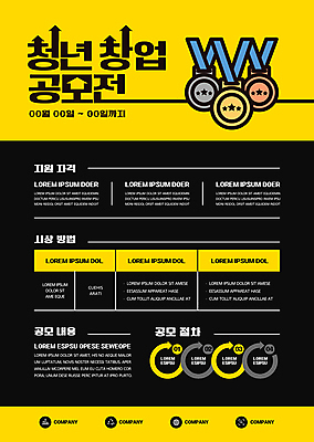템플릿 포스터 화살표 안내 청년 사람없음 노란색 검은색 메달 창업 금메달 공모전 내용 동메달 은메달 포스터템플릿 청년취업 이미지템플릿 AI파일 컬러 성인 구직 자영업 상_상패 파일형식 벡터
