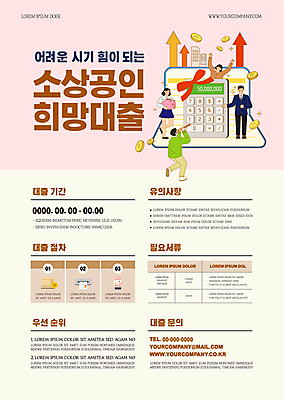 전신 템플릿 여자 남자 포스터 화살표 리본 분홍색 서기 들기 여러명 성인 동전 희망 만세 돼지저금통 계산기 통장 자영업 금화 대출 베이지색 지원 성인만 소상공인 포스터템플릿 이미지템플릿 AI파일 직업 감정 컬러 다수 돈 비즈니스 모션 문구용품 사람 금융 경제 장비 저금통 황금 상인 파일형식 벡터