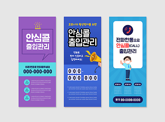 전신 템플릿 배너 배너템플릿 남자 세로배너 허리손 말풍선 사각프레임 관리 마스크 한명 서기 성인 파란색 보라색 확성기 현수막 전화기 통화 방역 성인남자한명만 배너세트 엑스배너 코로나바이러스 생활방역 출입명부 델타변이바이러스 오미크론 안심콜 AI파일 1 컬러 포즈 모션 프레임 사람 세로 세트 사각형 바이러스 개인정보 남자한명만 성인남자만 파일형식 벡터