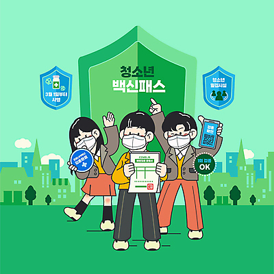 전신 나무 구름 학생 여자 남자 교복 일러스트 청소년 마스크 서기 들기 빌딩 타이포그라피 건물 세명 초록색 스마트폰 손들기 도시 사회이슈 보여주기 QR코드 방패모양 백신 증명서 십대만 코로나바이러스 전자증명 백신접종 델타변이바이러스 백신인센티브 오미크론 국내일러스트 AI파일 자연요소 모양 식물 문자 건축물 옷 컬러 컨셉 의학 모션 사람 핸드폰 스마트기기 바이러스 방패 접종 파일형식 벡터 혜택