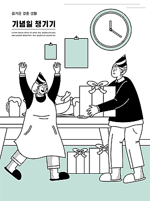 전신 여자 남자 결혼 일러스트 탁자 맥주 함께함 선물 들기 성인 타이포그라피 두명 선물상자 치킨 만세 고깔모자 벽시계 주기 맥주잔 결혼기념일 민트색 부부라이프 성인만 국내일러스트 AI파일 문자 모자_잡화 라이프스타일 기념일 시계 컬러 가구 컨셉 술잔 모션 주류 사람 이벤트 상자 닭고기요리 파일형식 벡터