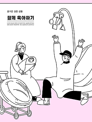 전신 부부 여자 남자 행복 분홍색 일러스트 엄마 함께함 들기 성인 타이포그라피 세명 기쁨 만세 육아 자녀 아기 신생아 아빠 무릎꿇기 유모차 모빌 부부라이프 국내일러스트 AI파일 문자 라이프스타일 커플 감정 컬러 컨셉 가족 모션 사람 아기용품 파일형식 벡터