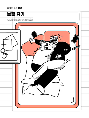 전신 부부 여자 남자 종이 안경 일러스트 베개 함께함 성인 타이포그라피 두명 컵 스마트폰 눕기 연필 이불 침대 낮잠 팔베개 수면안대 부부라이프 성인만 국내일러스트 AI파일 문자 라이프스타일 식기 커플 잡화 가구 컨셉 침구 모션 학용품 사람 핸드폰 스마트기기 필기구 잠 안대 파일형식 벡터