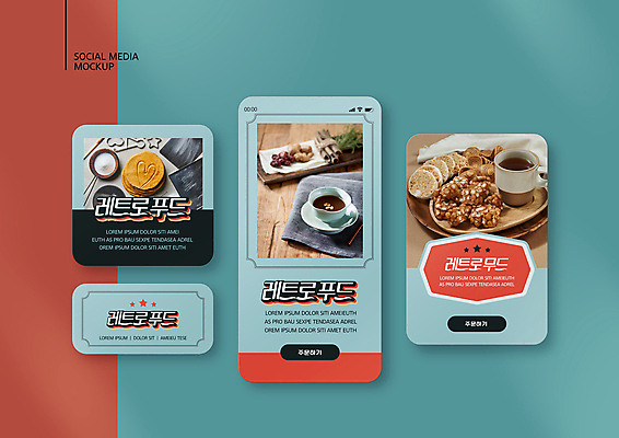 PSD 템플릿 배너템플릿 ZIP 웹템플릿 하늘색 디자인시안 모바일 디저트 사람없음 스마트폰 세트 차 추억 찻잔 설탕 천 국자 복고 모바일템플릿 모바일웹 군것질 나무접시 달고나 소셜네트워크 소셜미디어 쌍화차 전통과자 웹배너 모바일앱 SNS배너 모바일페이지 오란다 소라과자 매화과자 이미지템플릿 접시 배너 음료 음식 컨셉 주방용품 잔 파란색 차_음료 핸드폰 스마트기기 과자 직물 페이지 파일형식