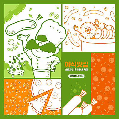 손 남자 중년 허리손 패턴 토마토 일러스트 피자 한명 들기 상반신 타이포그라피 신체부위 초록색 주방장 주황색 소시지 던지기 피클 음식캐릭터 야식 맛집 도우 페퍼로니 피자조각 피자집 중년남자한명만 국내일러스트 일러캐릭터 AI파일 문자 캐릭터 1 음식 컬러 조각 포즈 무늬 채소 모션 패스트푸드 서양음식 사람 성인 상점 요리사 가공식품 절임 남자한명만 중년남자만 파일형식 벡터