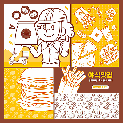여자 패턴 토마토 일러스트 피자 한명 상반신 성인 타이포그라피 종이봉투 갈색 노란색 오토바이 감자튀김 햄버거 배달원 케첩 냅킨 피클 음식캐릭터 콜라 야식 따봉 맛집 피자조각 햄버거가게 성인여자한명만 국내일러스트 일러캐릭터 AI파일 직업 문자 캐릭터 1 음식 컬러 조각 무늬 채소 봉투 감자 패스트푸드 서양음식 사람 식당 바이크 튀김 최고 소스_음식 탄산음료 절임 여자한명만 성인여자만 파일형식 벡터
