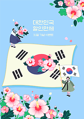 전신 PSD 여자 꽃잎 일러스트 서기 들기 이벤트 성인 두명 파란색 세일 만세 태극기 한복 삼일절 무궁화 성인여자만 만세운동 국내일러스트 한국전통 꽃 컬러 모션 사람 공휴일 국기 전통의상 국경일 독립운동 여자만 성인만 파일형식