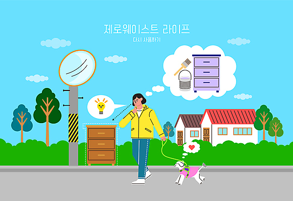 전신 나무 한마리 여자 반려견 가구 하늘색 말풍선 생각 일러스트 전구 주택 한명 들기 성인 자연보호 페인트 산책 재활용 하트 페인트칠 강아지 전봇대 페인트붓 목줄 리폼 업사이클링 성인여자한명만 제로웨이스트 국내일러스트 AI파일 모양 식물 1 공공시설 생활용품 모션 자연 페인팅 휴식 사람 건물 파란색 반려동물 그린캠페인 붓 개 보호 사회이슈 친환경 여자한명만 성인여자만 파일형식 벡터 반려용품