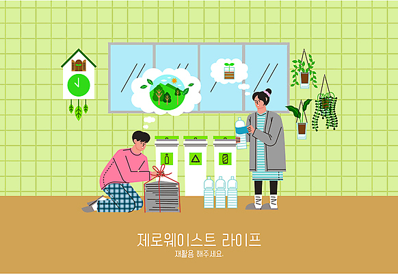전신 식물 여자 남자 화분 시계 말풍선 생각 일러스트 창문 서기 앉기 성인 두명 연두색 새싹 자연보호 재활용 신문 묶기 분리수거 페트병 분리수거함 성인만 제로웨이스트 국내일러스트 AI파일 모션 자연 사람 간행물 초록색 그린캠페인 뉴스 보호 사회이슈 친환경 수거함 병_담는 파일형식 벡터