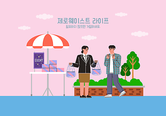 전신 구름 공원 여자 남자 분홍색 일러스트 탁자 봉투 서기 들기 이벤트 성인 두명 손들기 자연보호 파라솔 거절 주기 나눔 야외테이블 증정품 성인만 제로웨이스트 국내일러스트 AI파일 자연요소 공공시설 컬러 가구 컨셉 모션 자연 사람 그린캠페인 보호 사회이슈 증정 파일형식 벡터