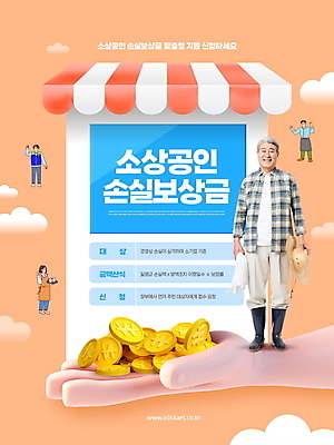 전신 PSD 구름 편집이미지 손 여자 노년 남자 커피 쟁반 마스크 서기 미소 들기 여러명 성인 타이포그라피 신체부위 수건 동전 파이팅 주먹 한국인 농부 사회복지 밀짚모자 자영업 70대 정부정책 정책 지원 소상공인 코랄 지원금 이미지편집 자연요소 직업 문자 모자_잡화 음료 컬러 다수 돈 비즈니스 모션 표정 사람 동양인 경제 위생용품 상인 복지 파일형식