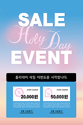 PSD 템플릿 배너 ZIP 분홍색 웹템플릿 하늘색 디자인시안 모바일 이벤트페이지 이벤트 사람없음 홈페이지 꼬리표 세일 홈페이지시안 퍼센트 쿠폰 모바일템플릿 모바일웹 소셜네트워크 할인쿠폰 홀리데이 모바일앱 모바일페이지 이미지템플릿 컬러 휴가 파란색 라벨 특수기호 페이지 파일형식