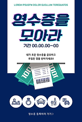 PSD 템플릿 배너 ZIP 웹템플릿 디자인시안 모바일 이벤트페이지 이벤트 사람없음 쇼핑 소파 홈페이지 와인 홈페이지시안 남색 수집 결혼반지 바코드 모바일템플릿 모바일웹 주차장 영수증 경품 소셜네트워크 모바일앱 모바일페이지 이미지템플릿 컬러 결혼 의자 주류 금융 반지 페이지 파일형식