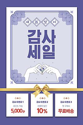 PSD 템플릿 손 배너 꽃 ZIP 리본 웹템플릿 디자인시안 모바일 이벤트페이지 이벤트 사람없음 신체부위 쇼핑 홈페이지 세일 보라색 홈페이지시안 봄 감사 모바일템플릿 모바일웹 포인트 손하트 봄맞이 소셜네트워크 적립 모바일앱 모바일페이지 무료배송 프로모션 이미지템플릿 식물 계절 감정 컬러 사람 손짓 금융 배송 페이지 무료 파일형식