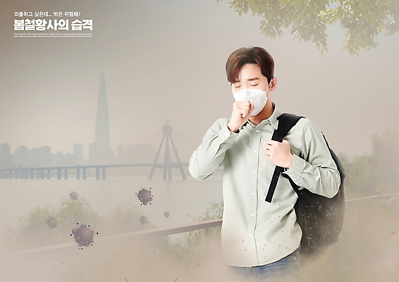 PSD 편집이미지 남자 마스크 한명 상반신 성인 타이포그라피 30대 눈감음 봄 고통 회색 한국인 도시 백팩 기침 황사 가교 성인남자한명만 미세먼지 불편함 이미지편집 문자 1 건축물 계절 감정 컬러 가방 모션 사람 동양인 장년 감각 먼지 남자한명만 성인남자만 파일형식