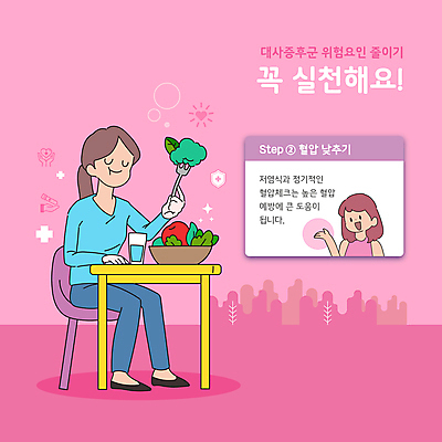 전신 여자 분홍색 포크 채소 의자 일러스트 식탁 잔 들기 상반신 성인 두명 손들기 건강관리 샐러드 먹기 예방 실천 혈압측정 성인여자만 저염식 대사증후군 증후군 국내일러스트 AI파일 식기 음식 컬러 가구 의학 모션 탁자 건강 관리 사람 질병 측정 여자만 성인만 파일형식 벡터