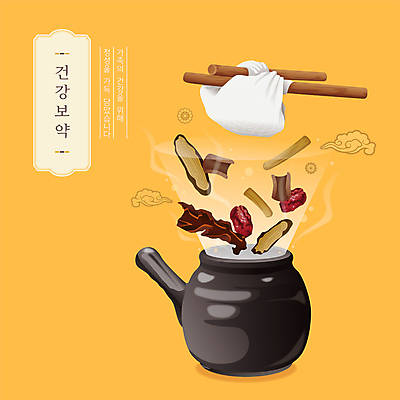 구름 일러스트 건강 사람없음 노란색 한약재 보자기 막대기 한약 대추 한의원 구름문양 약탕기 보약 탕약 국내일러스트 AI파일 자연요소 문양 컬러 주방용품 병원 약 약재 파일형식 벡터 천_직물 구름_자연