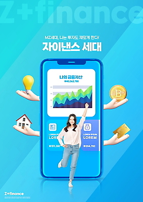 전신 PSD 편집이미지 손 여자 허리손 전구 모바일 부동산 그래프 주택 한명 서기 들기 20대 성인 타이포그라피 신체부위 파란색 스마트폰 손들기 파이팅 주먹 한국인 신용카드 재산 재테크 투자 온라인 자산관리 금융자산관리 다리들기 성인여자한명만 Z세대 가상화폐 MZ세대 자이낸스 이미지편집 문자 1 컬러 포즈 돈 비즈니스 모션 사람 동양인 청년 건물 금융 경제 핸드폰 스마트기기 신조어 세대 여자한명만 성인여자만 파일형식