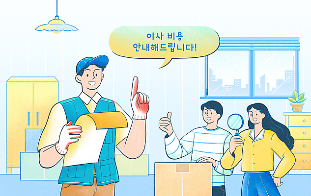 PSD 여자 남자 화분 종이 말풍선 일러스트 창문 돋보기 전등 안내 들기 상반신 성인 타이포그라피 생활 세명 파란색 가리킴 최고 이사 직원 서랍장 이삿짐 목장갑 이삿짐센터 성인만 국내일러스트 문자 컬러 가구 장갑 모션 조명 사람 손짓 파일형식