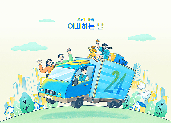 전신 PSD 나무 구름 한마리 여자 남자 어린이 일러스트 가족 앉기 소녀 빌딩 여러명 상반신 성인 타이포그라피 파란색 부모 손들기 운전 이사 강아지 승차 고객 직원 손인사 이삿짐 목장갑 이삿짐센터 이삿짐차 포장이사 이사트럭 이사업체 국내일러스트 자연요소 식물 문자 1 컬러 장갑 다수 관계 모션 사람 건물 반려동물 트럭 인사 개 특수차량 파일형식