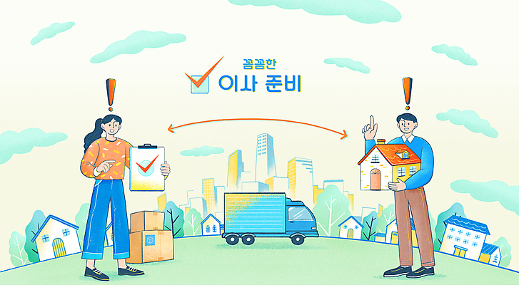 전신 PSD 나무 구름 여자 남자 화살표 일러스트 부동산 주택 서기 들기 빌딩 성인 타이포그라피 두명 건물 생활 연두색 가리킴 이사 느낌표 체크표시 준비 이삿짐 계약서 서류판 이삿짐센터 이삿짐차 성인만 이사트럭 이사업체 국내일러스트 자연요소 식물 문자 건축물 기호 모션 사람 손짓 초록색 사무용품 트럭 재산 확인 특수차량 파일형식