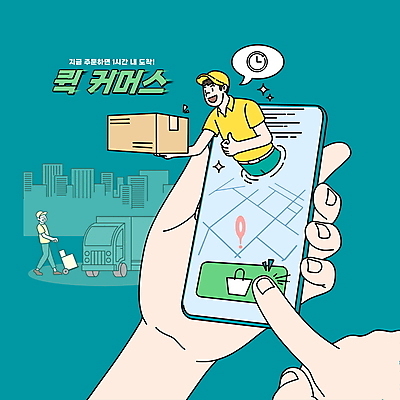 전신 PSD 손 남자 시계 말풍선 일러스트 버튼 모바일 들기 상반신 성인 타이포그라피 두명 신체부위 파란색 스마트폰 쇼핑 수레 터치 최고 택배기사 배송 약도 택배상자 퀵서비스 성인남자만 당일배송 탑차 국내일러스트 문자 컬러 지도 모션 사람 핸드폰 스마트기기 상자 카트 트럭 배달원 서비스 택배 남자만 성인만 파일형식