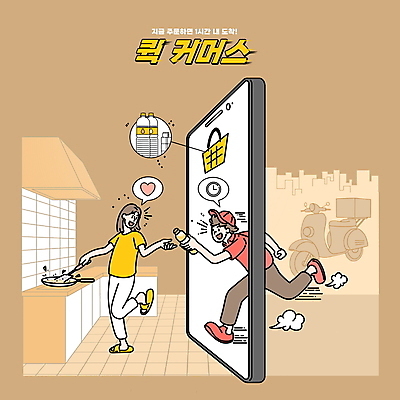 전신 PSD 여자 남자 시계 말풍선 일러스트 모바일 요리 성인 타이포그라피 두명 스마트폰 달리기 주방 스쿠터 하트 프라이팬 배달원 생수 장바구니 배송 주기 다리들기 베이지색 퀵서비스 성인만 국내일러스트 모양 직업 문자 컬러 모션 주방용품 사람 핸드폰 스마트기기 쇼핑 바구니 오토바이 물병 서비스 파일형식