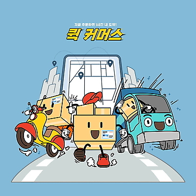 PSD 모자 도로 하늘색 일러스트 타이포그라피 사람없음 건물 스마트폰 달리기 스쿠터 최고 배달원 승차 배송 위치 택배상자 퀵서비스 탑차 국내일러스트 직업 문자 건축물 잡화 길 교통시설 모션 파란색 핸드폰 스마트기기 상자 트럭 오토바이 서비스 택배 파일형식