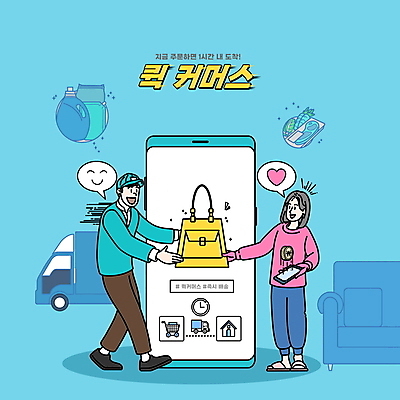 전신 PSD 여자 남자 하늘색 말풍선 가방 일러스트 식재료 모바일 육류 서기 들기 성인 타이포그라피 두명 스마트폰 소파 당근 핸드백 하트 배달원 세제 배추 주기 온라인쇼핑 모바일쇼핑 택배상자 퀵서비스 성인만 탑차 국내일러스트 모양 직업 문자 잡화 채소 의자 모션 뿌리채소 사람 파란색 핸드폰 스마트기기 쇼핑 상자 트럭 서비스 택배 온라인 파일형식