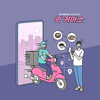 PSD 남자 지도 일러스트 모바일 서기 들기 성인 타이포그라피 두명 스마트폰 보라색 초밥 오토바이 가리킴 어플리케이션 배달원 짜장면 배송 위치 주문 퀵서비스 성인남자만 음식배달 국내일러스트 직업 문자 컬러 모션 사람 손짓 핸드폰 스마트기기 중식 바이크 서비스 일본음식 남자만 성인만 파일형식