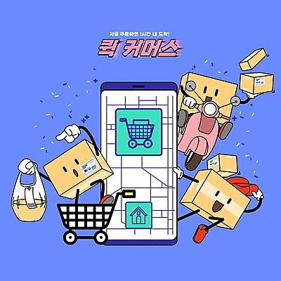 PSD 캐릭터 모자 지도 일러스트 주택 들기 타이포그라피 사람없음 파란색 스마트폰 행선지 쇼핑카 스쿠터 가리킴 잡기 배달원 꽃가루 택배상자 배달용 배달음식 퀵서비스 음식배달 일러캐릭터 직업 문자 잡화 음식 컬러 모션 손짓 건물 핸드폰 스마트기기 쇼핑 상자 카트 오토바이 가루 배송 배달 서비스 택배 파일형식