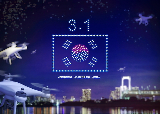 PSD 편집이미지 밤하늘 기념 이벤트 타이포그라피 사람없음 파란색 비행 도시 야간 태극기 남색 삼일절 드론 이미지편집 자연요소 문자 컬러 하늘 공휴일 국기 국경일 파일형식
