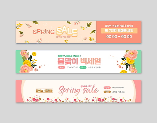 템플릿 배너 배너템플릿 가로배너 꽃잎 꽃 분홍색 잎 사각프레임 사람없음 세일 봄 현수막 봄쇼핑 빅세일 배너세트 AI파일 식물 계절 컬러 프레임 가로 쇼핑 세트 사각형 파일형식 벡터