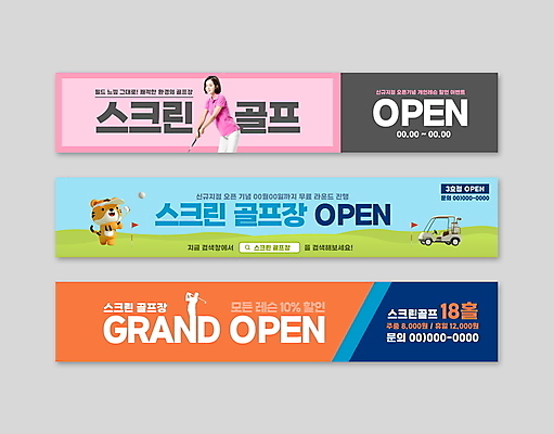 템플릿 한마리 배너 배너템플릿 여자 가로배너 분홍색 하늘색 골프공 사각프레임 골프클럽 한명 이벤트 상반신 20대 성인 주황색 골프채 한국인 현수막 잡기 호랑이 호랑이캐릭터 골프카트 골프깃발 골프연습 스크린골프 오픈행사 성인여자한명만 배너세트 골프캐릭터 AI파일 캐릭터 1 컬러 동물캐릭터 골프 공 포유류 모션 골프용품 프레임 사람 동양인 청년 가로 파란색 세트 사각형 깃발 오픈 연습 여자한명만 성인여자만 파일형식 벡터