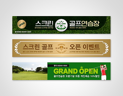 템플릿 배너 배너템플릿 여자 가로배너 골프장 골프공 사각프레임 한명 잔디 상반신 20대 성인 초록색 갈색 세일 골프채 한국인 현수막 잡기 스윙 스크린골프 오픈행사 성인여자한명만 배너세트 AI파일 식물 1 컬러 포즈 골프 공 스포츠시설 모션 골프용품 프레임 사람 동양인 청년 가로 세트 사각형 오픈 여자한명만 성인여자만 파일형식 벡터