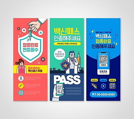 템플릿 손 배너 배너템플릿 여자 남자 세로배너 사각프레임 주사기 들기 상반신 성인 두명 신체부위 파란색 스마트폰 의사 현수막 최고 QR코드 민트색 방패모양 백신 인증 성인만 배너세트 엑스배너 코랄 코로나바이러스 백신접종 델타변이바이러스 백신인센티브 오미크론 AI파일 모양 컬러 컨셉 의학 의료기기 모션 프레임 사람 세로 핸드폰 스마트기기 세트 사각형 의료진 바이러스 방패 접종 파일형식 벡터 혜택
