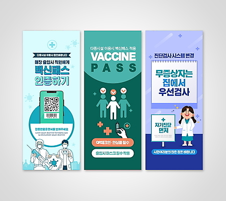 전신 템플릿 손 배너 배너템플릿 여자 남자 세로배너 사각프레임 사람모양 주사기 마스크 들기 상반신 성인 신체부위 세명 파란색 스마트폰 의사 현수막 가리킴 체크표시 검사_조사 바코드 청록색 방패 QR코드 백신 십자모양 인증 자가진단 성인만 배너세트 엑스배너 코로나바이러스 방역복 델타변이바이러스 백신인센티브 오미크론 신속항원검사 AI파일 모양 옷 컬러 컨셉 의학 의료기기 모션 프레임 사람 손짓 세로 핸드폰 스마트기기 세트 사각형 의료진 바이러스 확인 십자 방역 파일형식 벡터 혜택