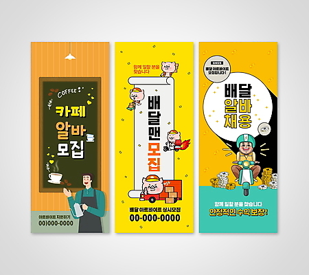 전신 템플릿 배너 배너템플릿 남자 세로배너 여러마리 사각프레임 들기 상반신 성인 두명 노란색 카페 오토바이 현수막 가리킴 돼지 택배기사 배달원 승차 헬멧 커피잔 커피포트 바리스타 돼지캐릭터 아르바이트 구인 구인구직 동전탑 채용 성인남자만 배너세트 엑스배너 탑차 AI파일 직업 커피 컬러 동물캐릭터 다수 비즈니스 포유류 모션 주전자 잔 프레임 사람 손짓 세로 세트 쌓기 상점 사각형 바이크 동전 트럭 구직 보호장비 남자만 성인만 파일형식 벡터