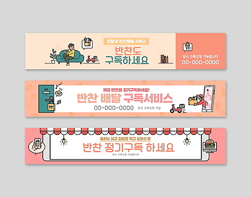 전신 템플릿 손 배너 배너템플릿 남자 가로배너 화분 분홍색 말풍선 반찬 조명 사각프레임 들기 앉기 상반신 성인 두명 신체부위 스마트폰 소파 쇼핑백 오토바이 햄버거 현수막 택배기사 배송 서비스 택배 현관문 구독 성인남자만 걸기 배너세트 코랄 구독경제 AI파일 음식 컬러 의자 가방 모션 프레임 패스트푸드 사람 가로 경제 핸드폰 스마트기기 세트 문 사각형 바이크 운송업 배달원 남자만 성인만 파일형식 벡터