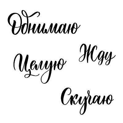 EPS 해외이미지 영어 일러스트 발렌타인데이 글자캘리그라피 사람없음 필기체 해외일러스트 문자 캘리그라피 데이이벤트 파일형식 벡터 이미지허브