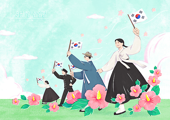 전신 PSD 학생 여자 남자 꽃잎 행복 교복 일러스트 함께함 들기 여러명 성인 달리기 만세 태극기 한복 삼일절 무궁화 두루마기 독립운동 독립운동가 유관순 성인만 만세운동 국내일러스트 한국전통 옷 꽃 감정 다수 컨셉 모션 사람 공휴일 국기 전통의상 국경일 파일형식