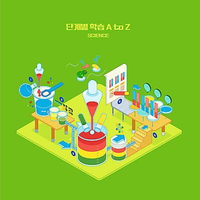 화살표 과학 일러스트 실험 사람없음 초록색 연필 계단 기록 스포이트 설탕 책상 시험관 비커 용액 미생물 과학교육 아이소메트릭 순서 둥근플라스크 리트머스종이 리트머스지 실험보고서 국내일러스트 AI파일 교육 종이 컬러 가구 학용품 생물 실험기구 필기구 플라스크 보고서 피펫 파일형식 벡터