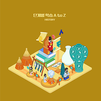 전신 남자 창 일러스트 매달리기 어류 서기 들기 앉기 여러명 성인 훈민정음 책 갈색 연기 한국사 두루마리 조선시대 화로 자음 선사시대 청동기 동검 아이소메트릭 순서 고려청자 곤룡포 방향표지판 백자 세종대왕 역사교육 왕좌 움집 성인남자만 국내일러스트 AI파일 문자 한국전통 그릇 교육 무기 컬러 다수 모션 유물 사람 한글 수중동물 표지판 도자기 역사 검 한복 왕 청자 남자만 성인만 파일형식 벡터